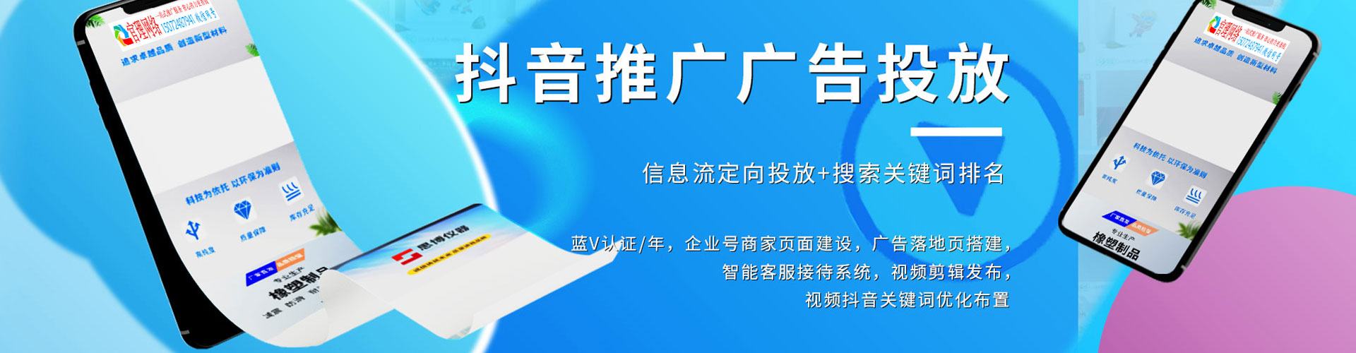 高平百度推广开户